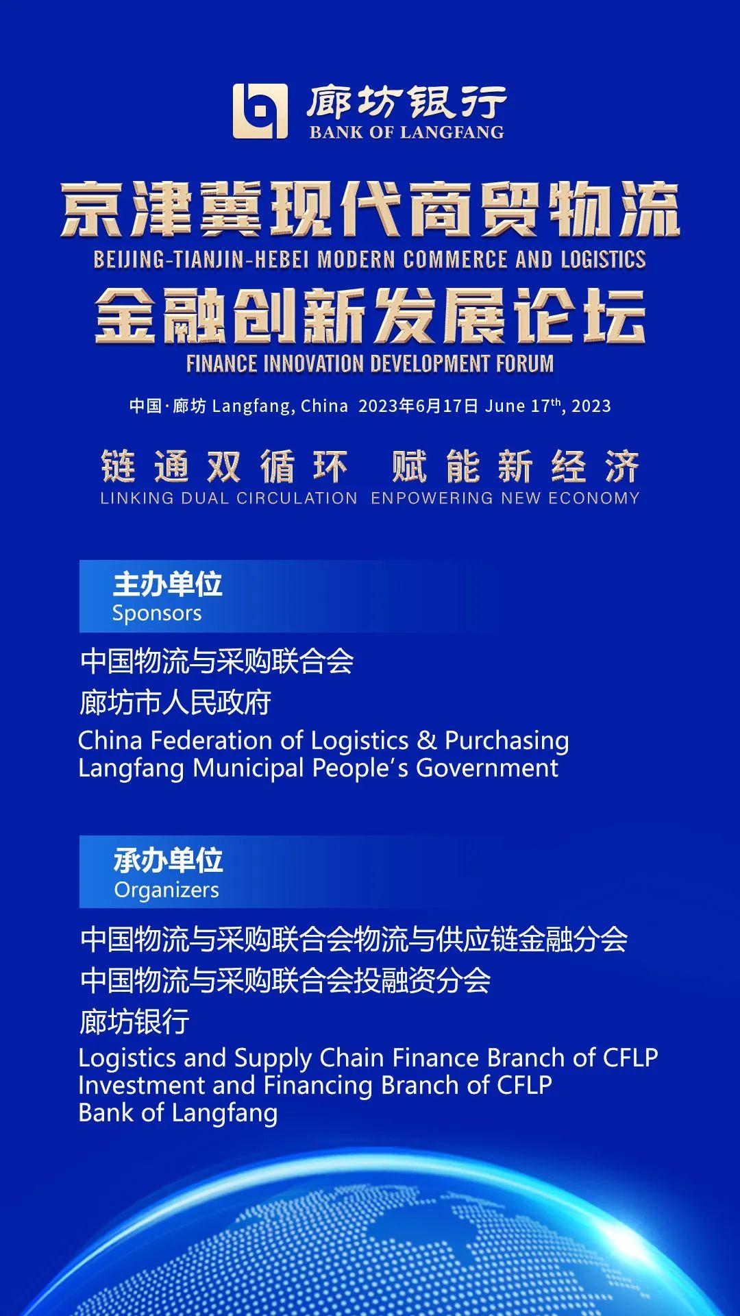 汇聚金融合力 共育新质动能