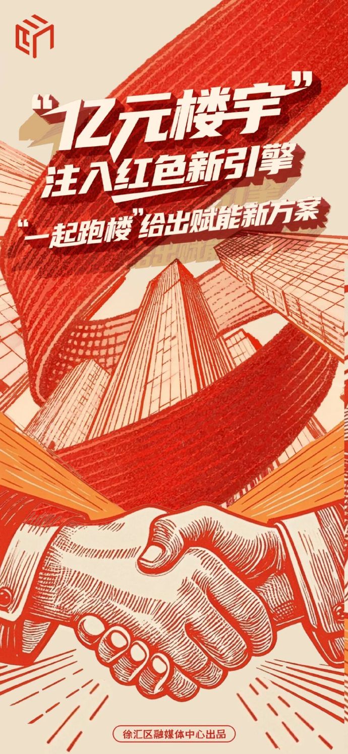 汇聚金融合力 共育新质动能