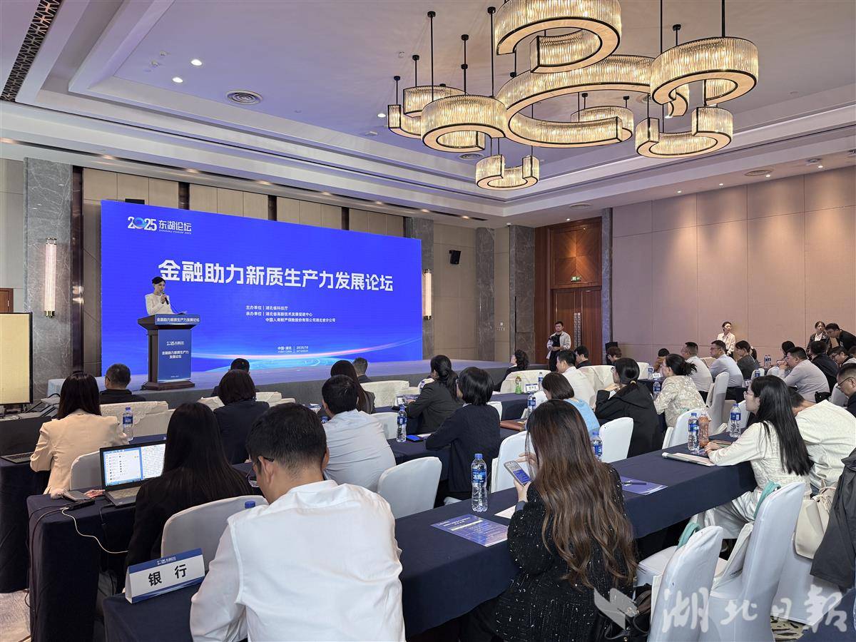 汇聚金融合力 共育新质动能