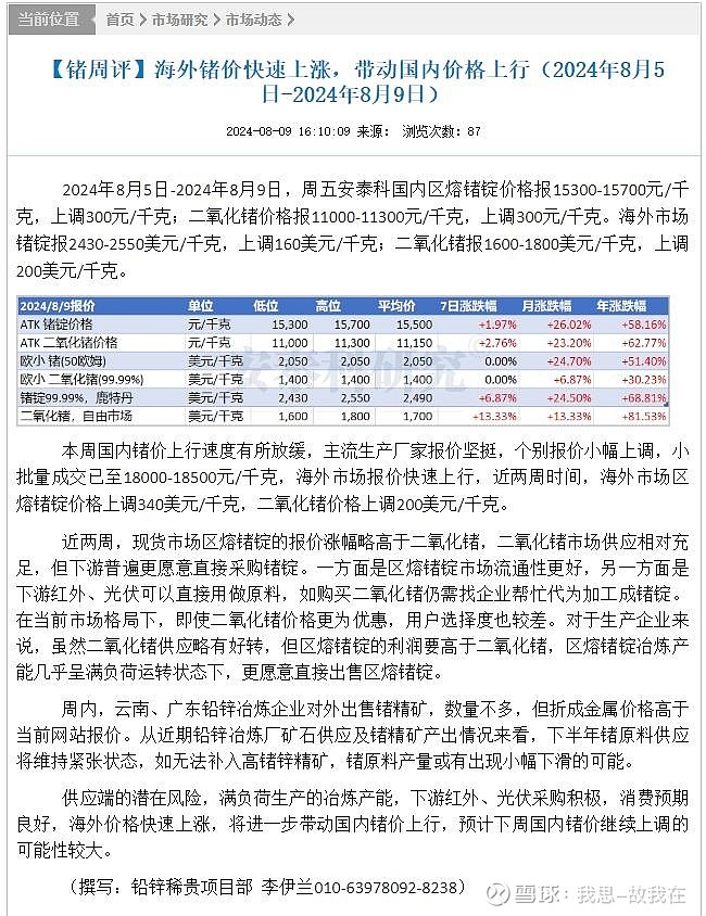 上纬新材最新公告：如未来股票价格进一步上涨公司将进一步申请停牌核查