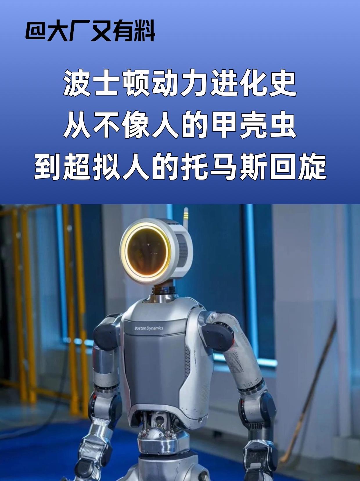 机器人行业周报：机器人本体企业加速上市，波士顿动力发布新一代Atlas