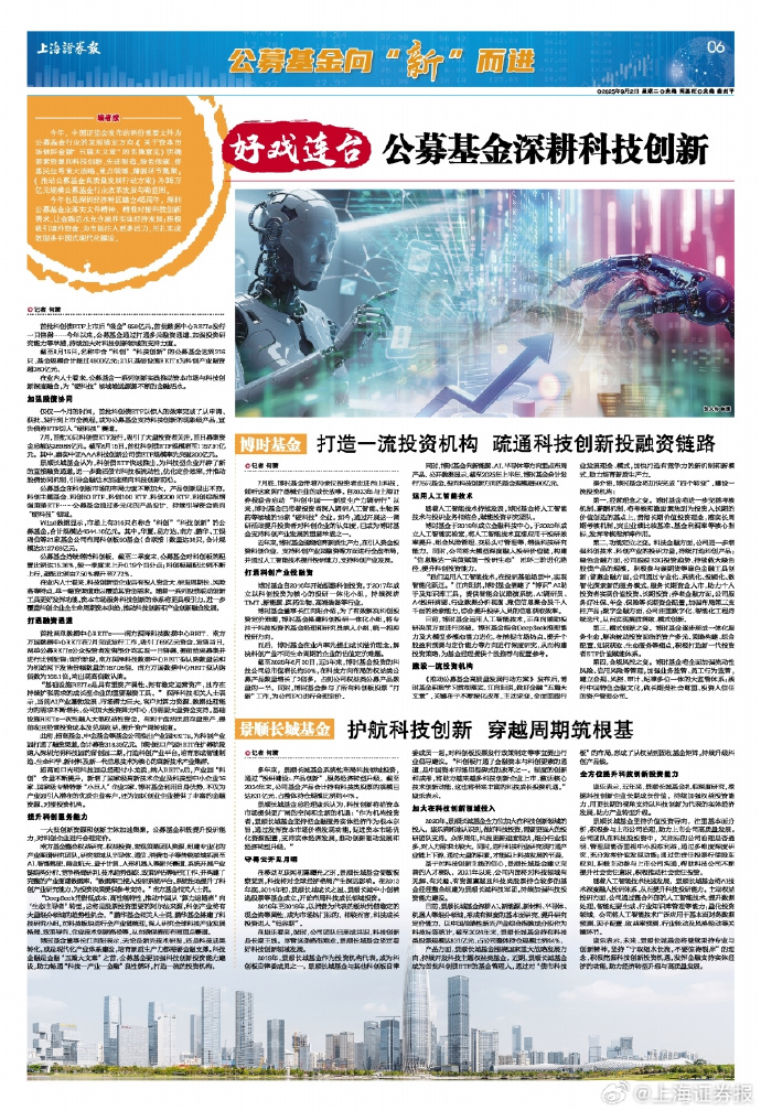 国力电子：国盛证券、国富基金等多家机构于1月20日调研我司