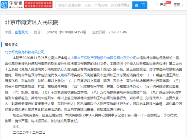 法官成功追款80万！年底清账，企查查这几个技巧你学会了吗？