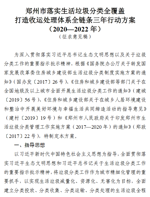 城市垃圾分类指数报告：苏州、上海等城市已建成世界级分类体系