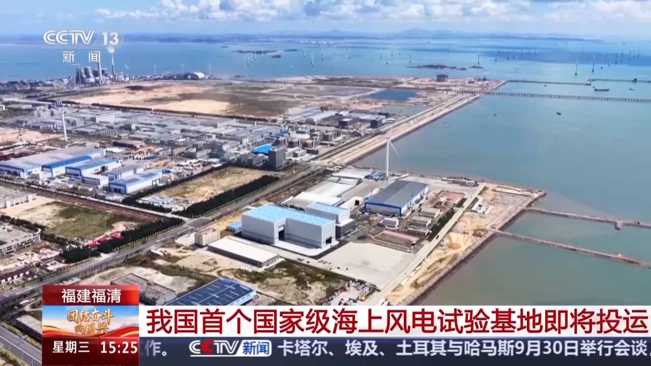 中国海油、明阳智能等成立海上风电公司