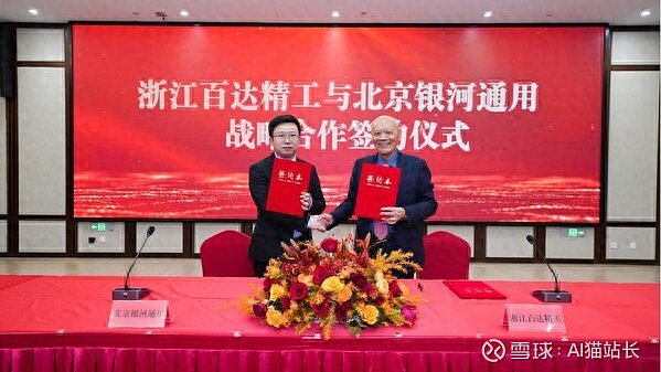 东方精工、祥源新材等入股具身智能公司灵心巧手