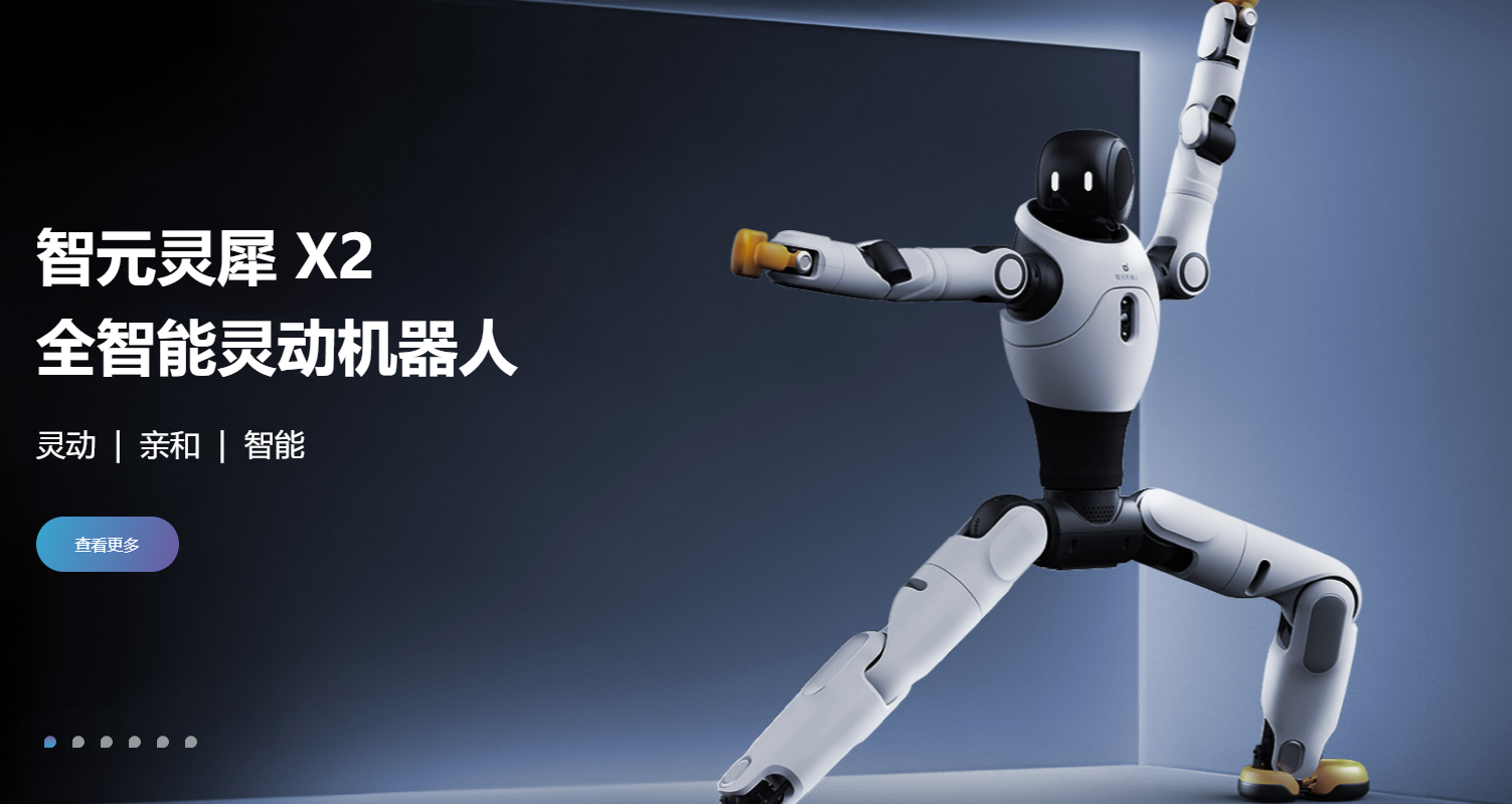 智元机器人、伯特利等入股奇瑞汽车旗下墨甲机器人