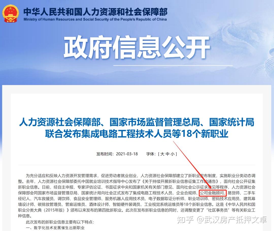 八部门发布《反洗钱特别预防措施管理办法》;商业用房最低首付下调至30% | 金融早参