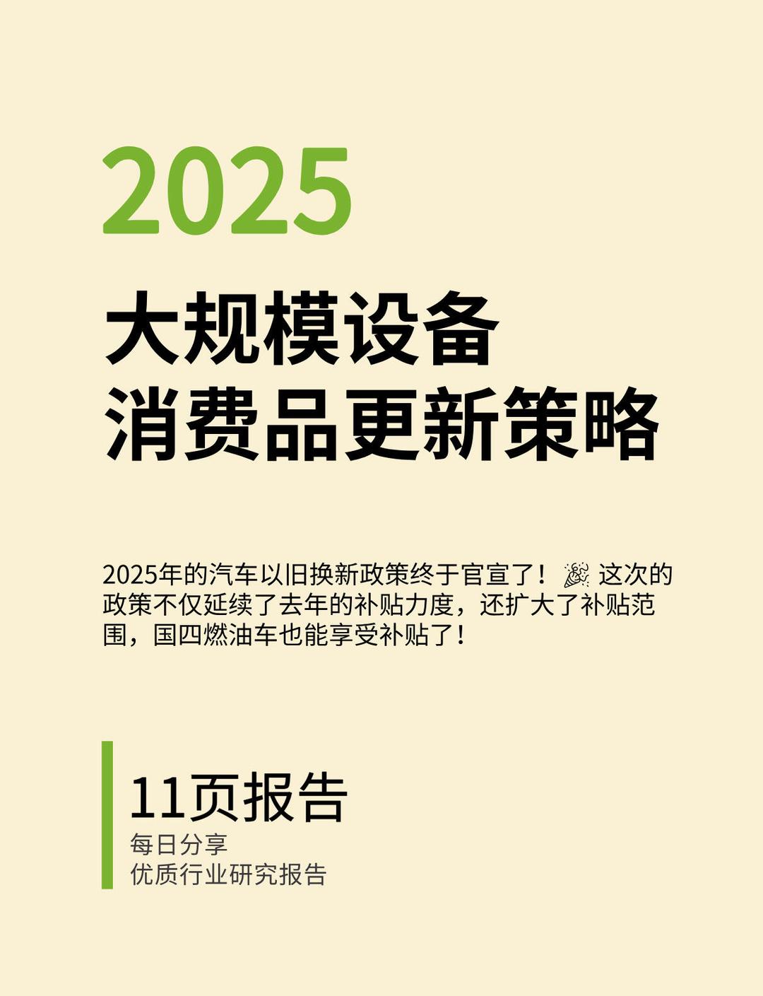 重磅！2025年中国及31省市无障碍行业政策汇总及解读（全）政策聚焦设施升级与无障碍机制的完善