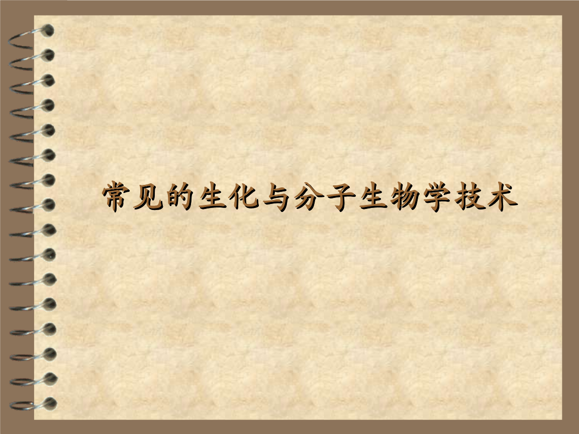 和元生物最新公告：预计2025年净亏损1.95亿元-2.37亿元