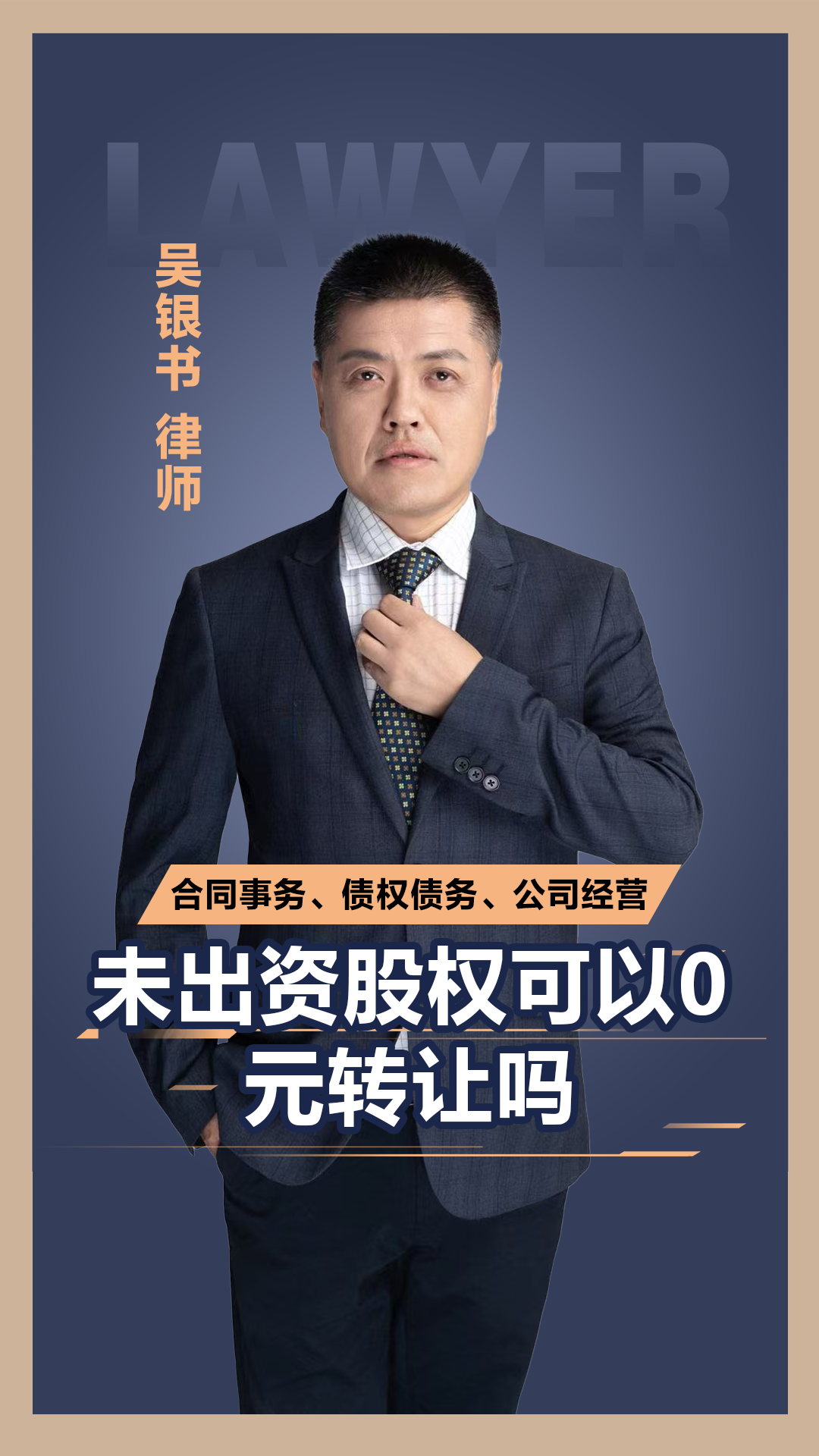 富吉瑞最新公告:股东拟协议转让股份