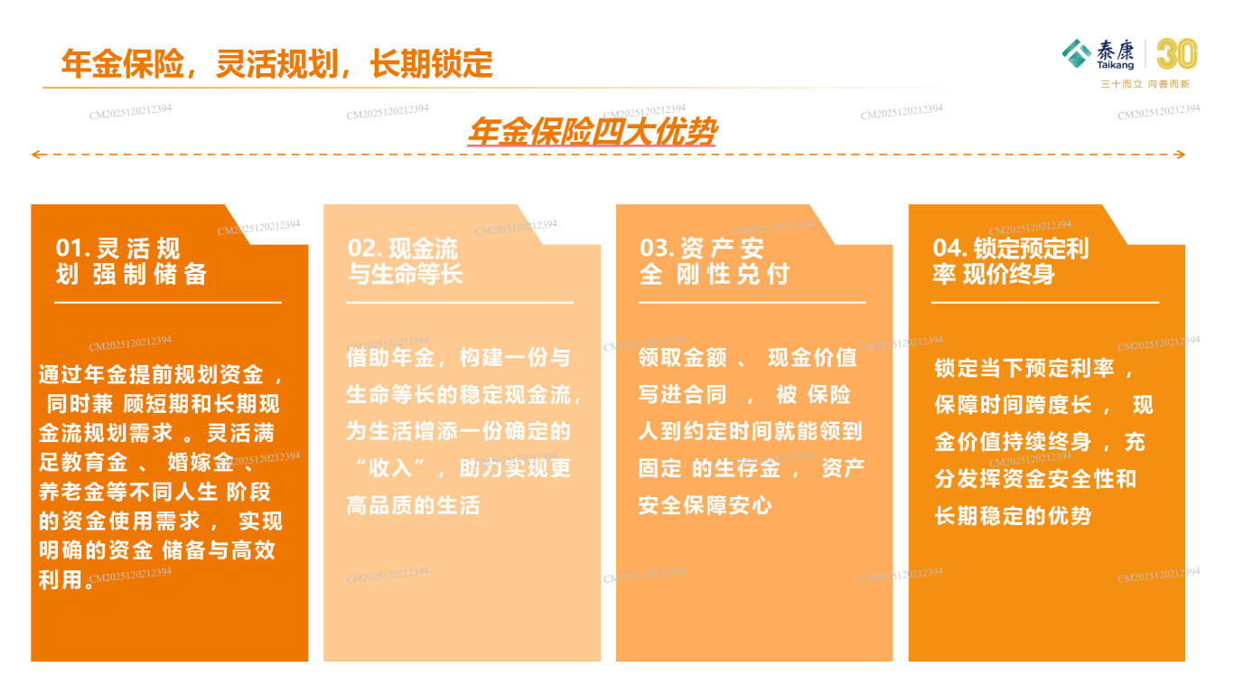 泰康养老年金受托规模突破7000亿元