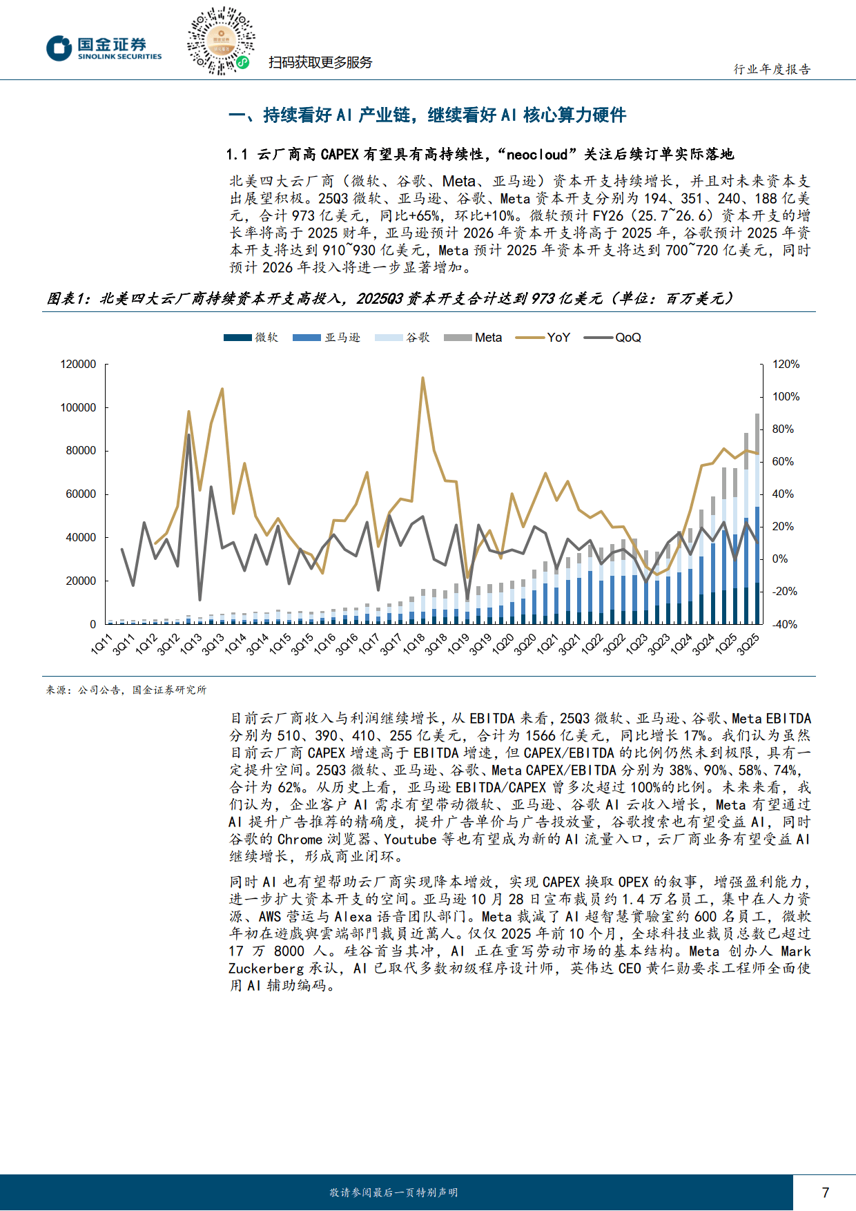 电子行业周报:2026年全球AI服务器出货同比有望增超28%,AI相关芯片涨价持续