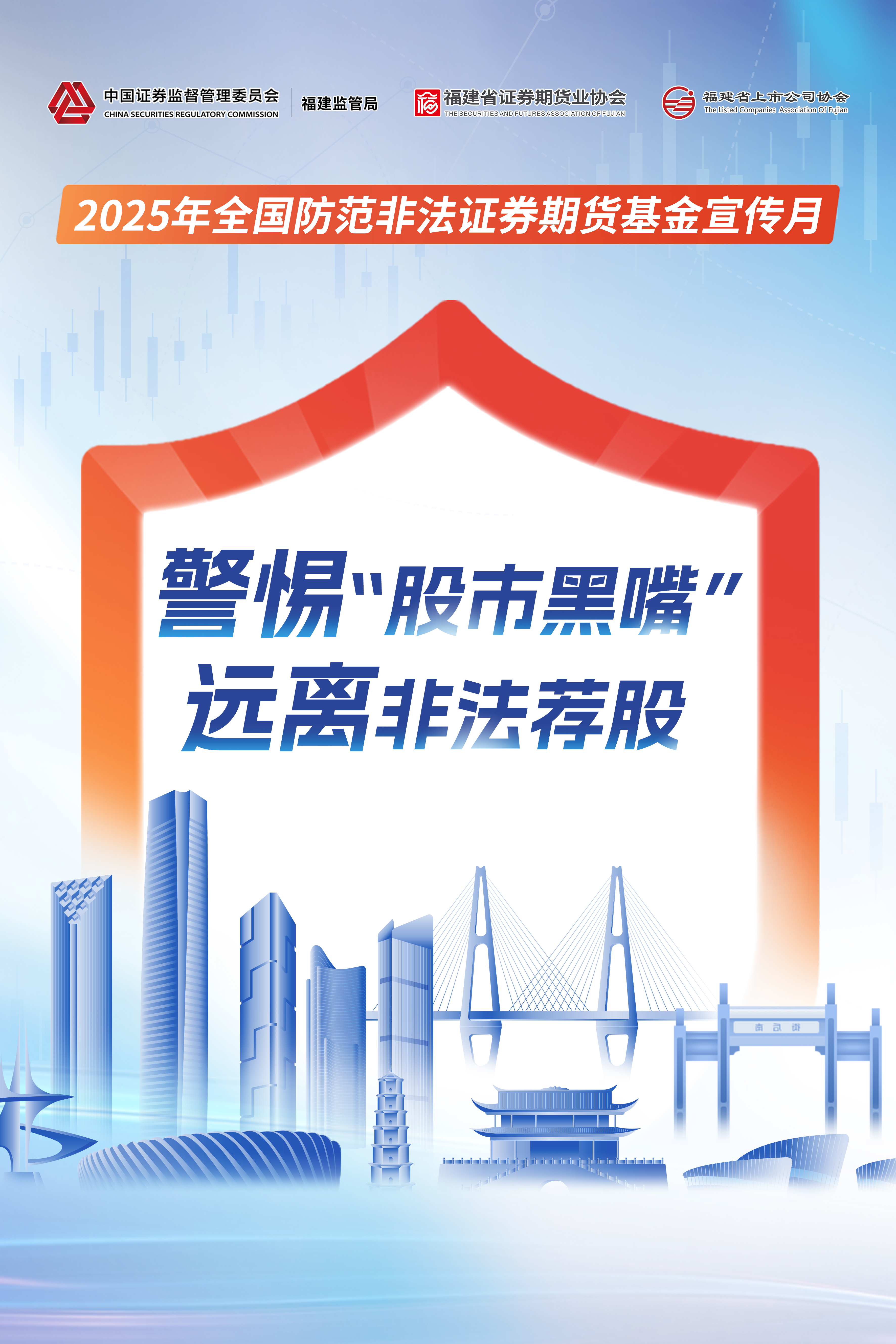 央行等八部门:严厉打击相关非法金融活动;中国央行连续第15个月增持黄金 | 金融早参