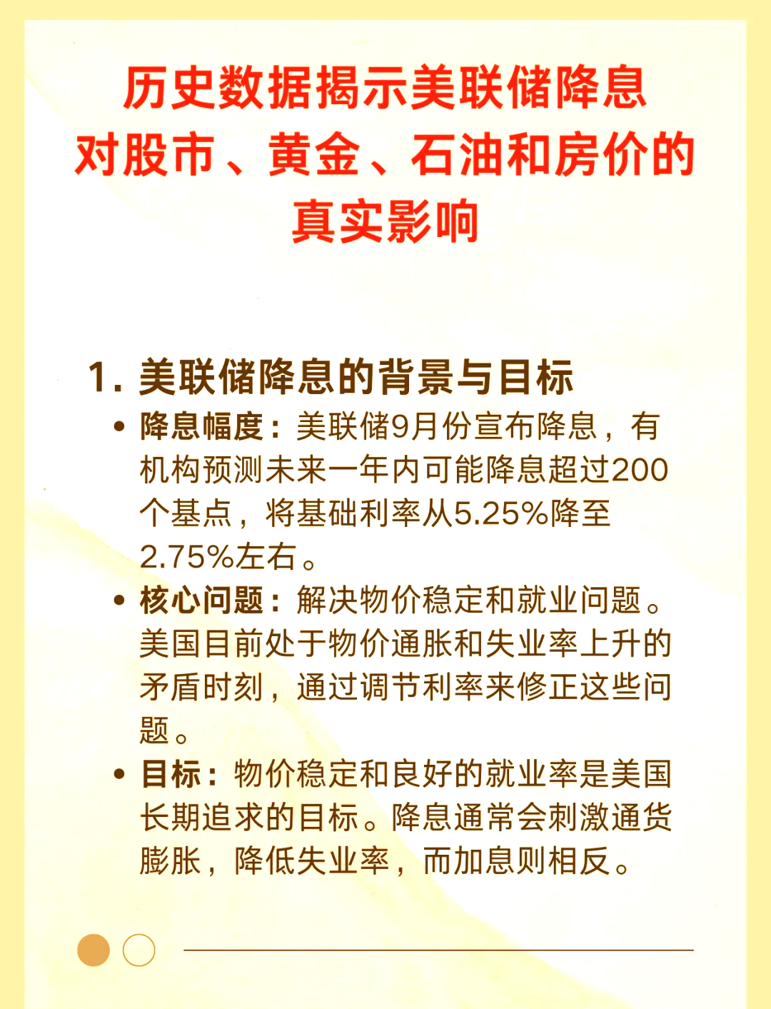 原油周报:美国威胁将对伊朗进行打击,国际油价震荡上升