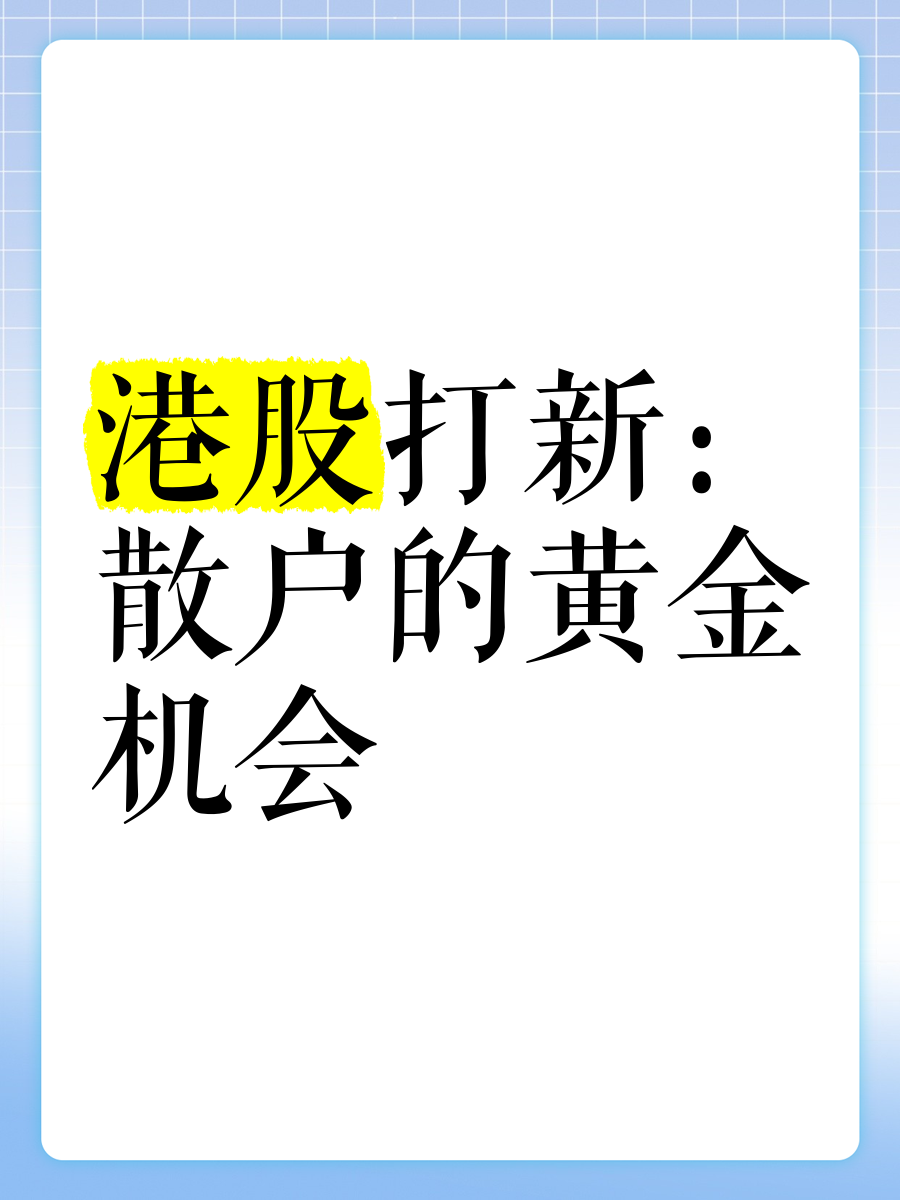 打新必看 | 1月12日一只新股申购
