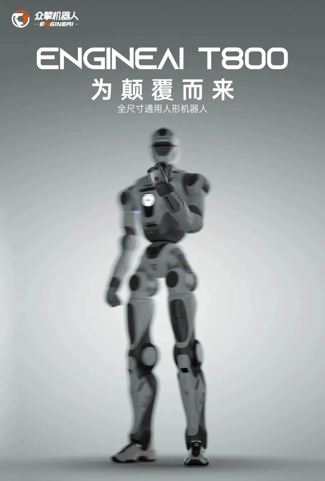 众擎机器人公布人形机器人视觉起身控制相关专利