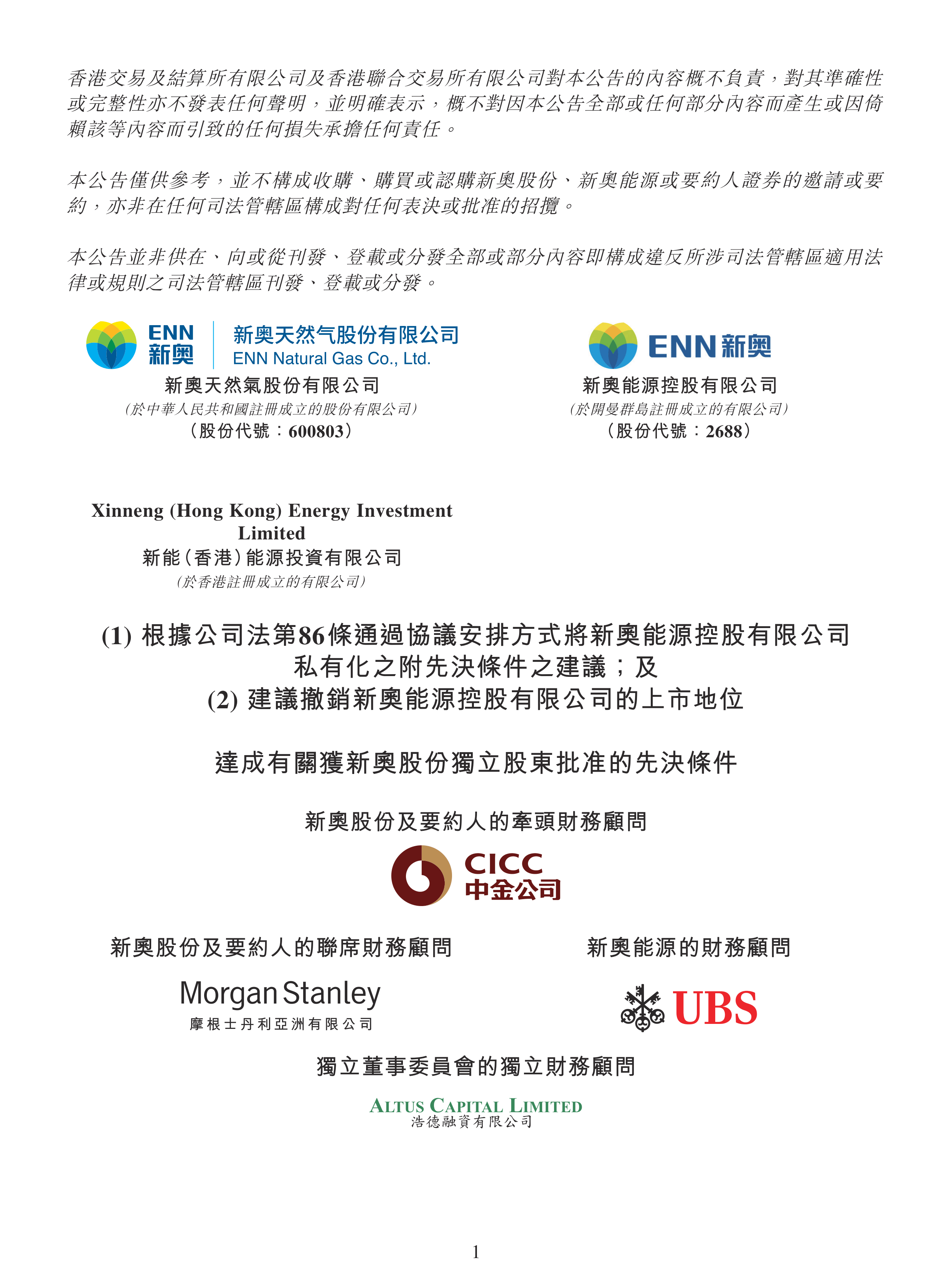 北芯生命：推广商成立当年即合作背后两合作方或关系待解 销售代表岗责含学术推广现疑云