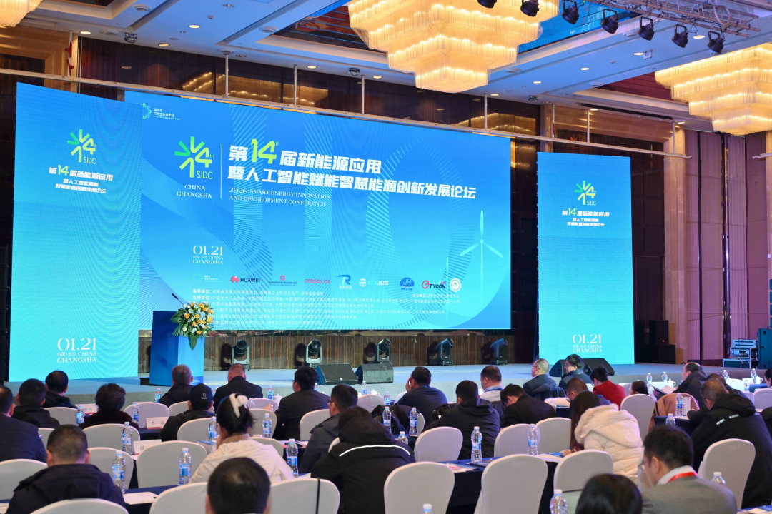 正泰安能第200万户户用光伏电站投产 综合能源服务大会聚焦分布式光伏价值转型