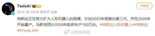 新材料行业周报:特斯拉机器人2027年有望公开销售,建议关注上游材料发展机遇