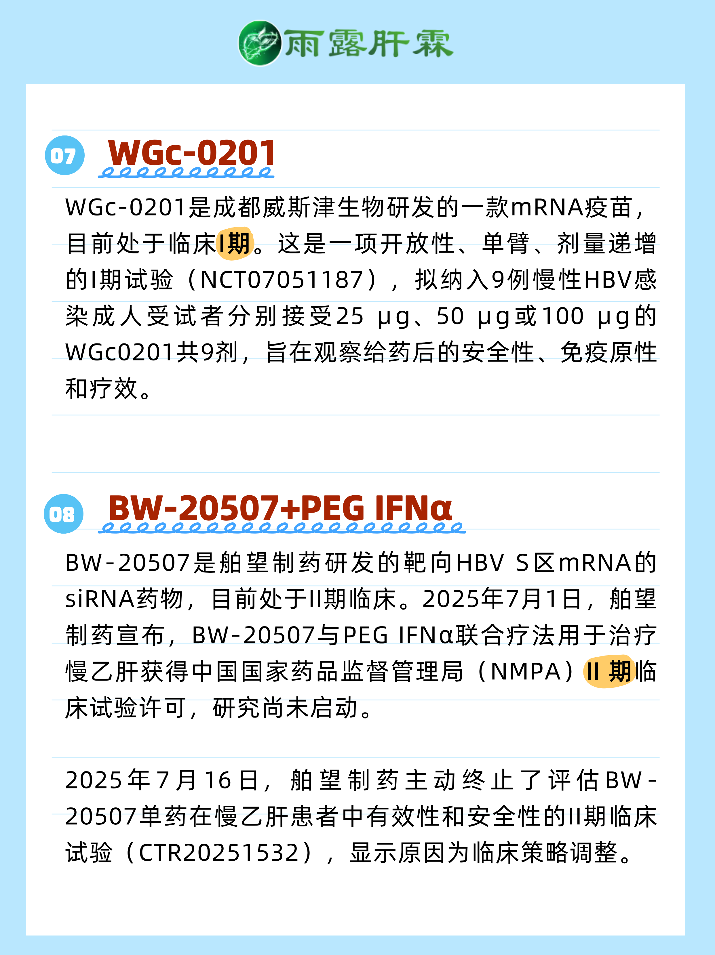 百利天恒最新公告：iza-bren（EGFR×HER3双抗ADC）用于局部晚期或转移性三阴乳腺癌III期临床试验的期中分析达到主要终点