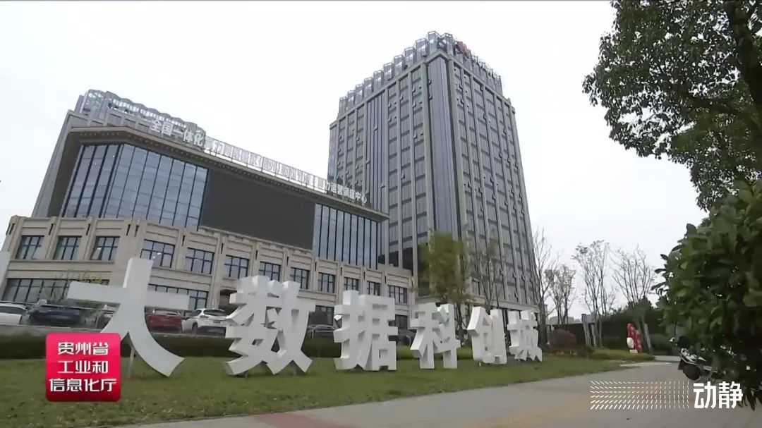 贵州大数据集团注册资本增加至17亿元，经营范围新增AI等