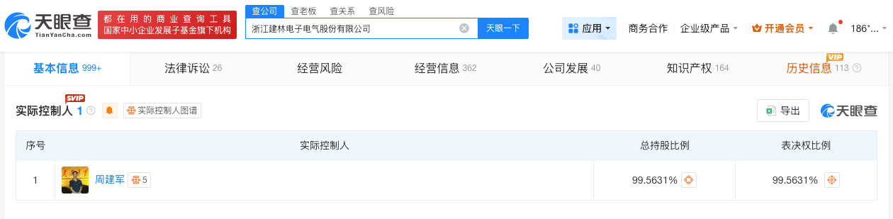 宇树科技被诉专利侵权案二审宣判,不构成侵权