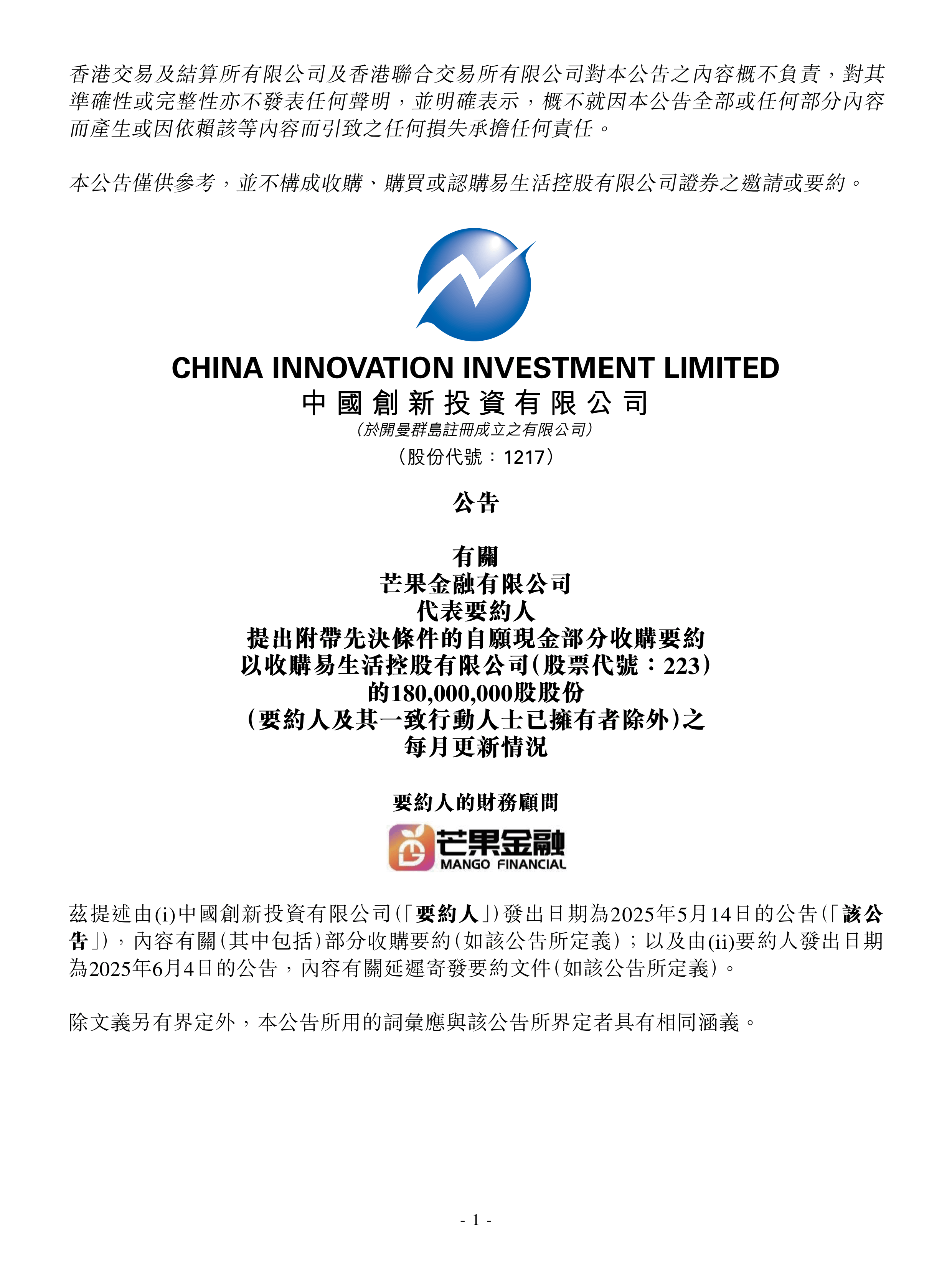 明阳智能等在河南成立智慧能源公司，注册资本2亿元