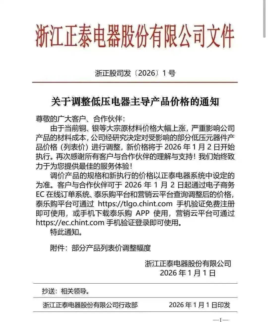 半导体涨价、芯潮来袭！去年芯片相关企业注册近9万家创新高