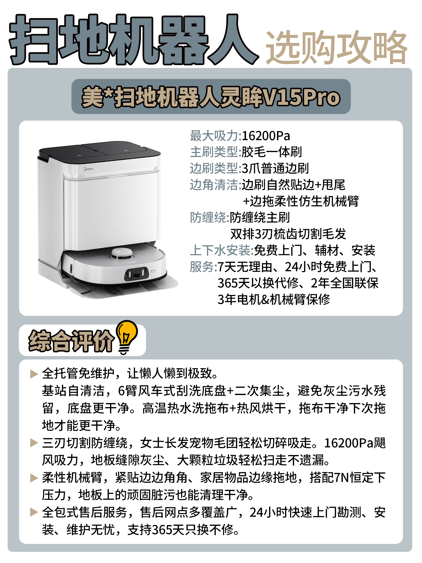 家电行业:空调提价坚决,扫地机在犹豫中减少自补