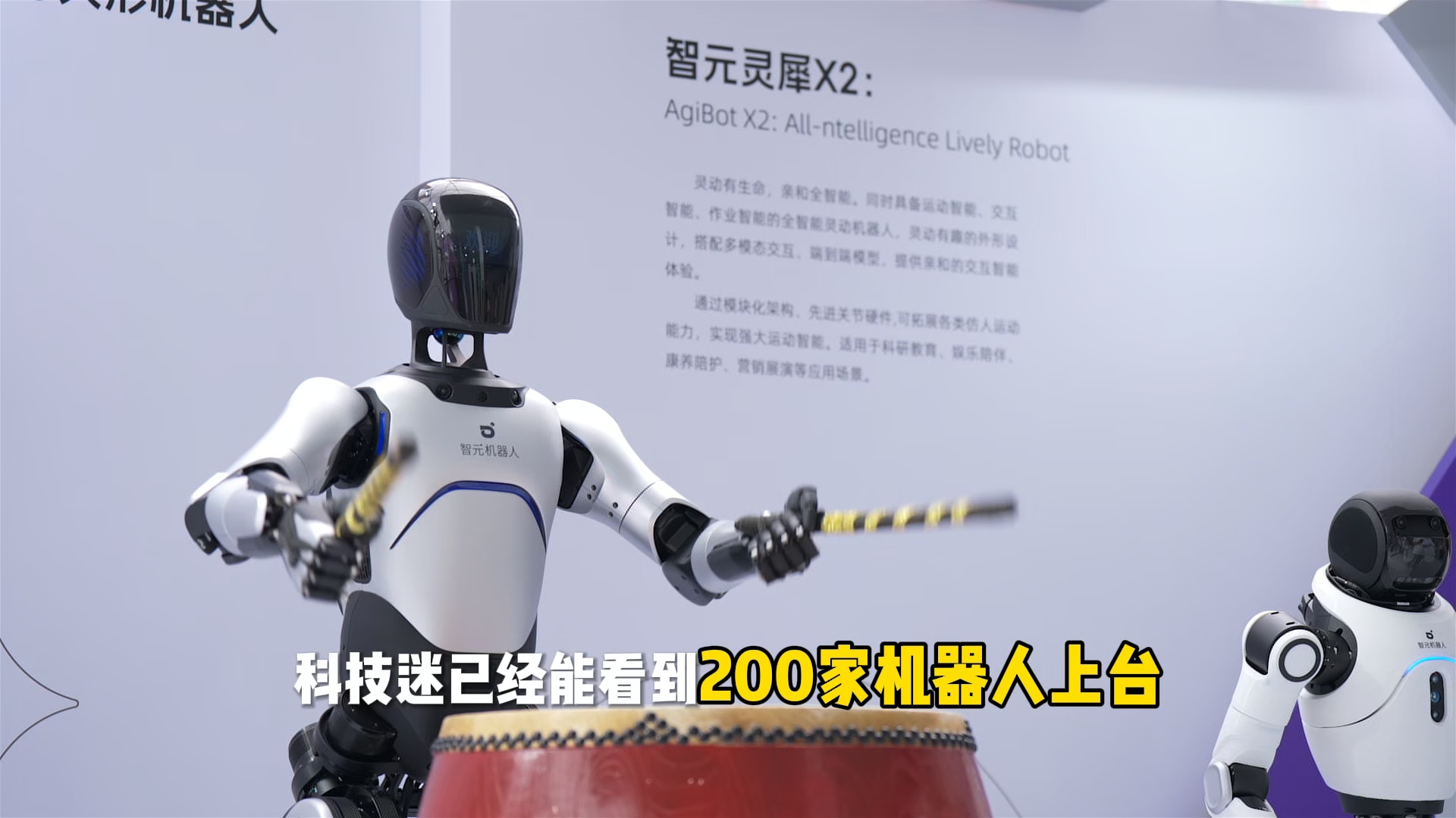 智元机器人公布新专利，可提高智能体行为表达的实时性