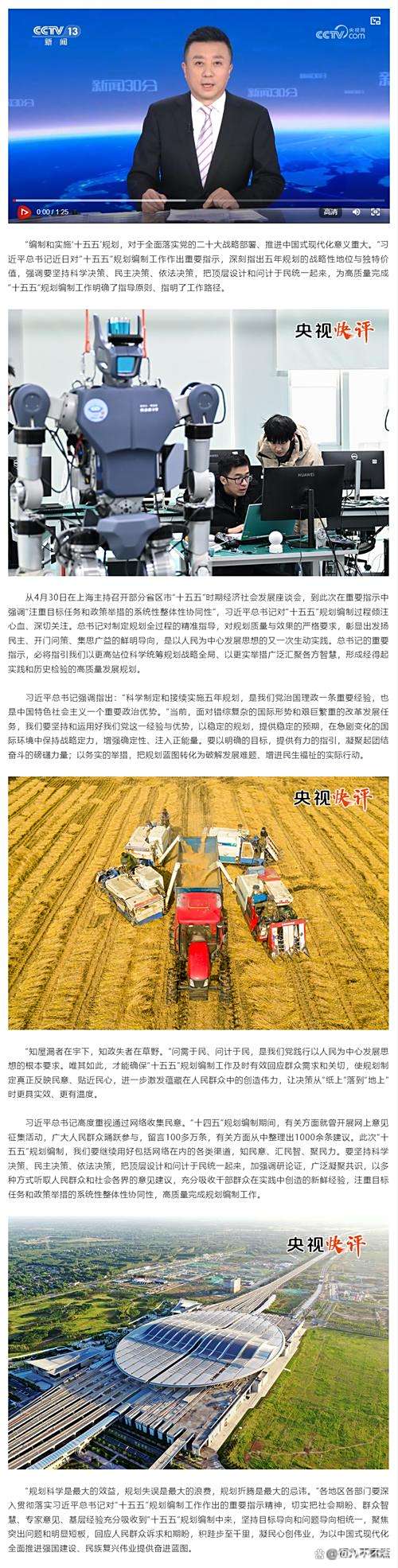 德邦基金：锚定“十五五”新航向，擘画高质量发展新蓝图