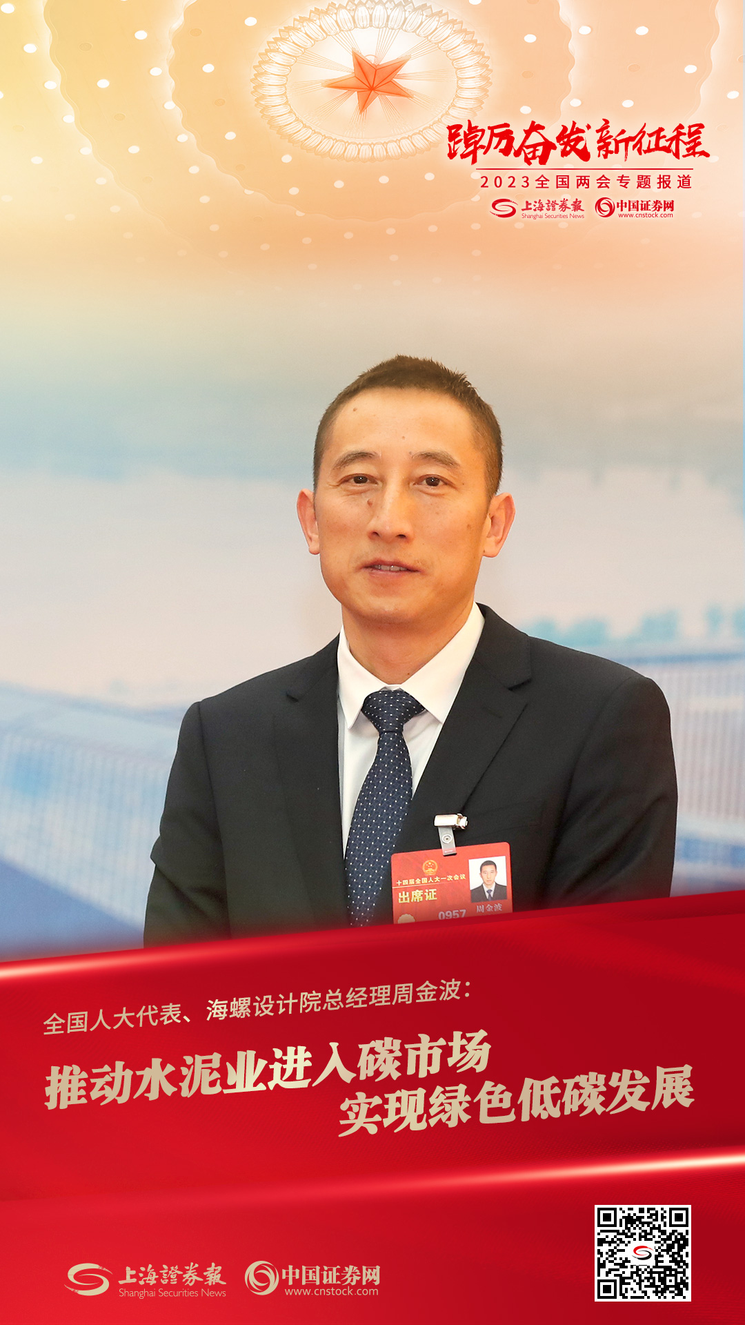 环保行业跟踪周报：海螺集团拟对海螺创业增持10.61%；重视矿山双碳；持续关注UCO端山高、朗坤