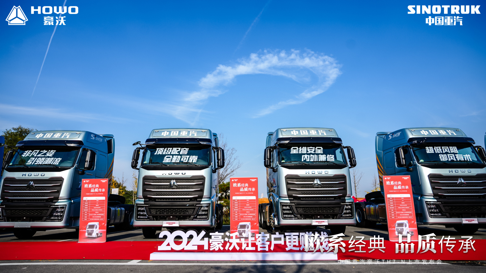 中国重汽登陆F1赛场，彰显中国智造硬实力