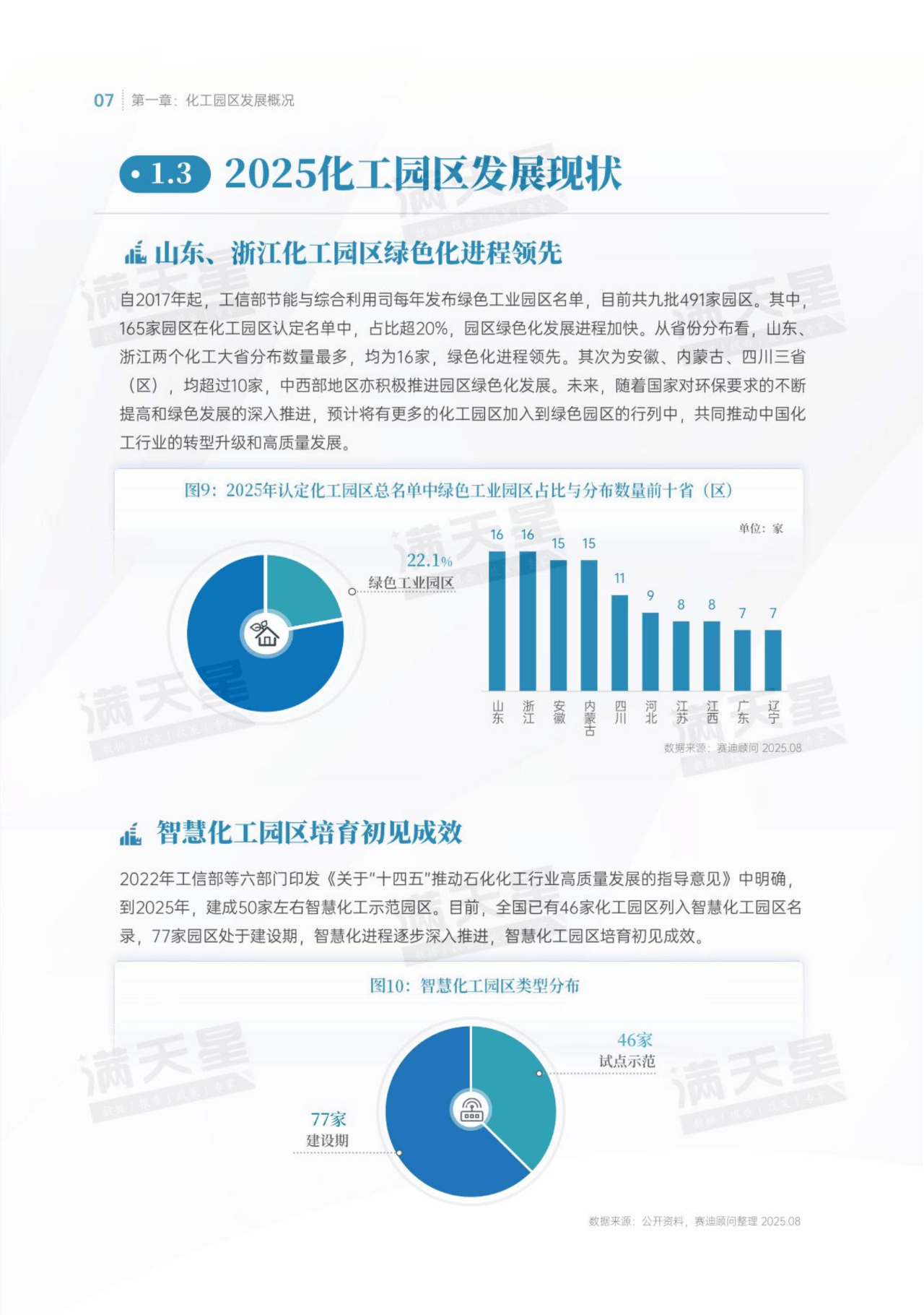 2025年中国改性塑料行业细分市场发展分析 改性PP占比超25%【组图】