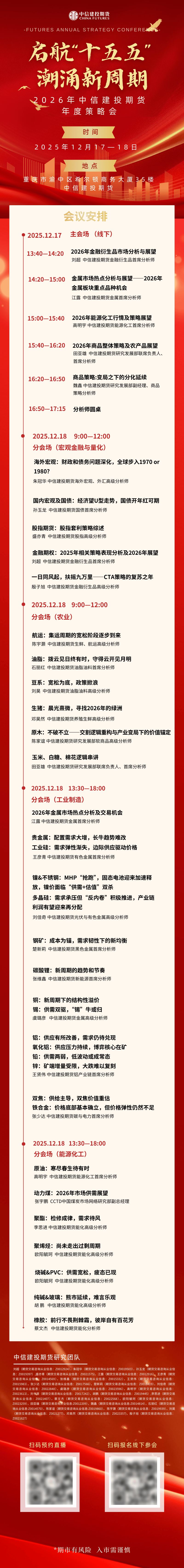 建信基金龚佳佳:政策持续加码,借助农牧ETF(159616)积极把握猪周期的投资机会