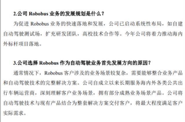 晶升股份：浙商证券、景商基金等多家机构于3月2日调研我司