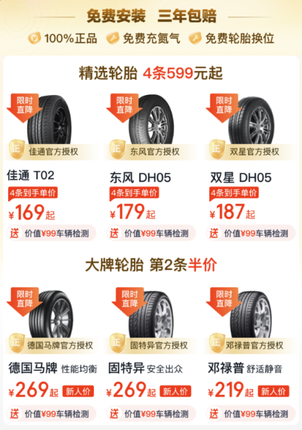 途虎养车2025年报：门店8008家全球第一、注册用户1.62亿、交易用户2840万
