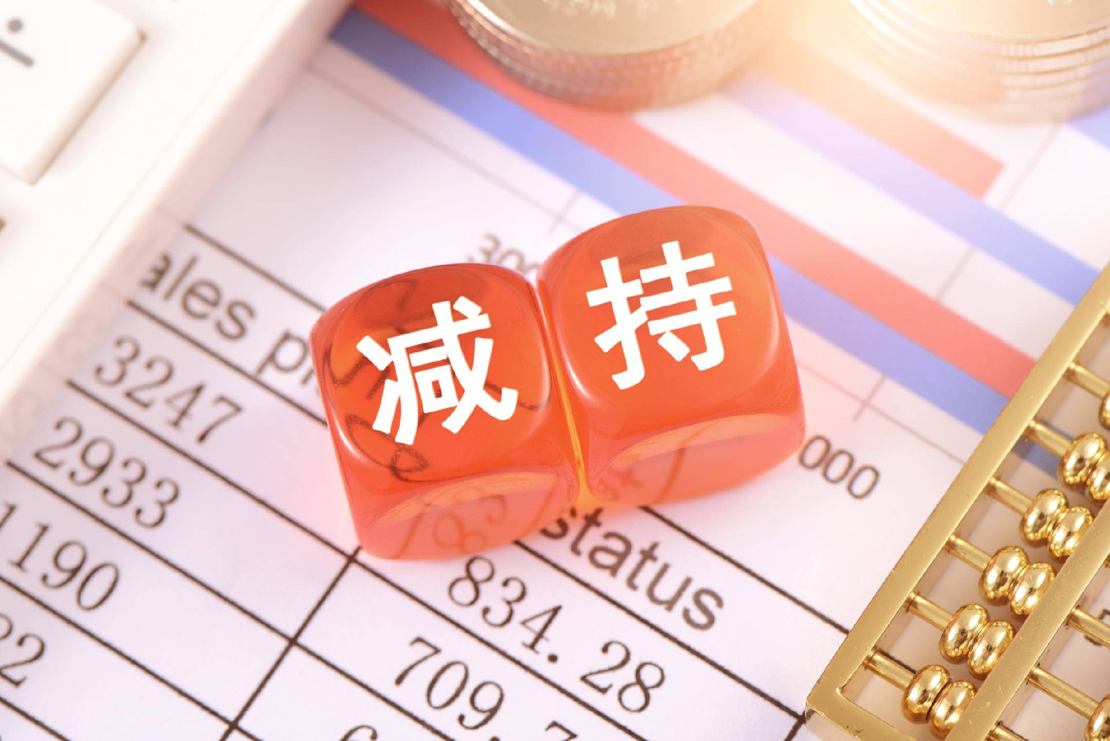 中巨芯：持股5%以上股东拟增持公司股份金额不低于5000万元且不超过1亿元