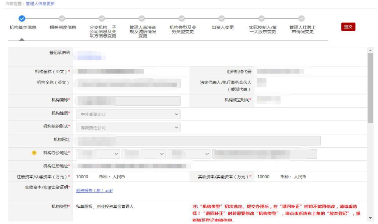 永泰运：员工与私募股东同一管理人下基金的合伙人“同名” 该两私募股东锁定期满即减持五千万元
