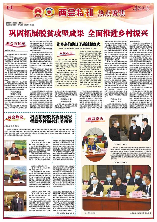 农林牧渔行业两会跟踪：毫不放松抓好粮食生产，扎实推进乡村振兴