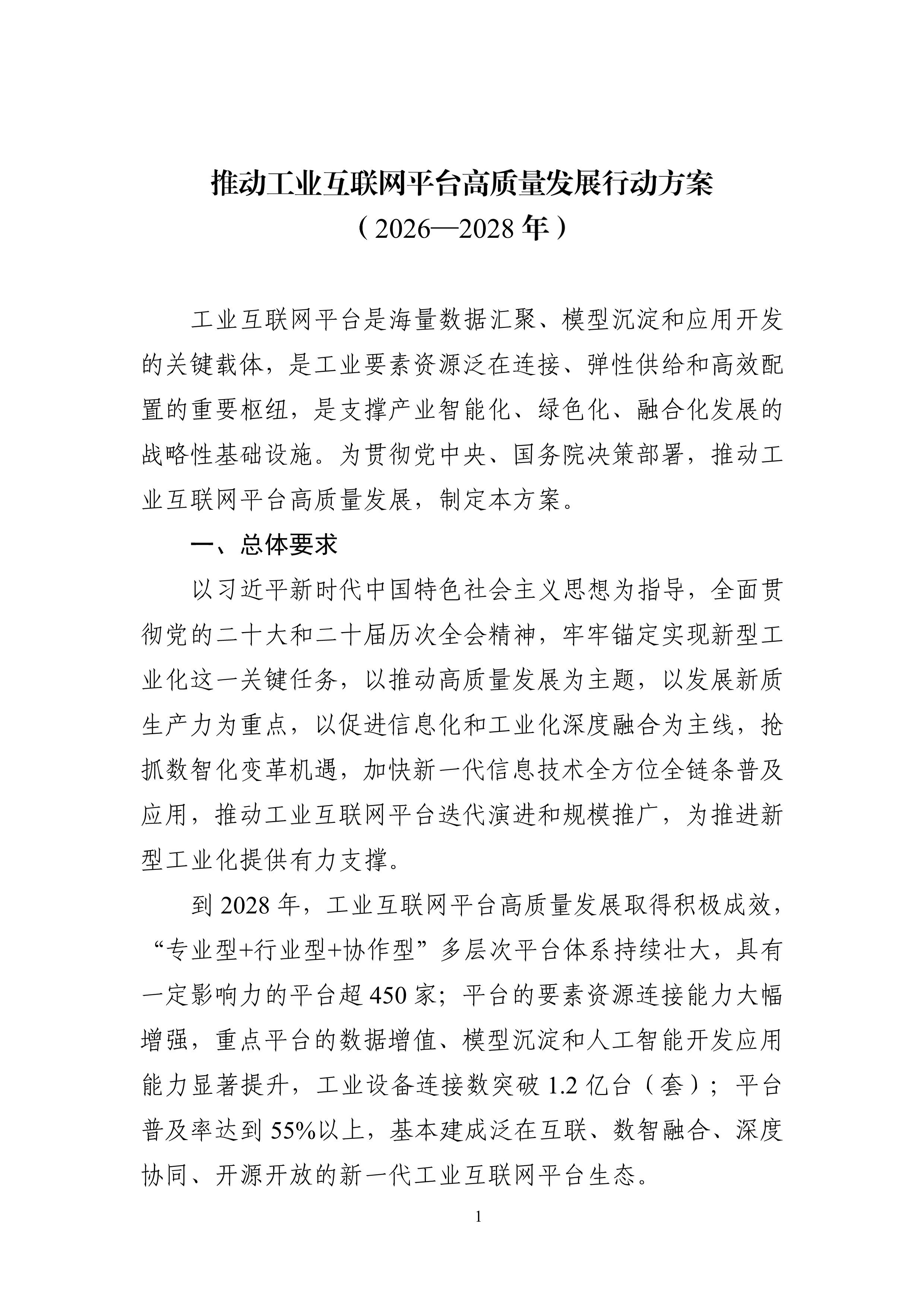 通信行业：新基建统筹建设深化布局，通信行业蓬勃发展