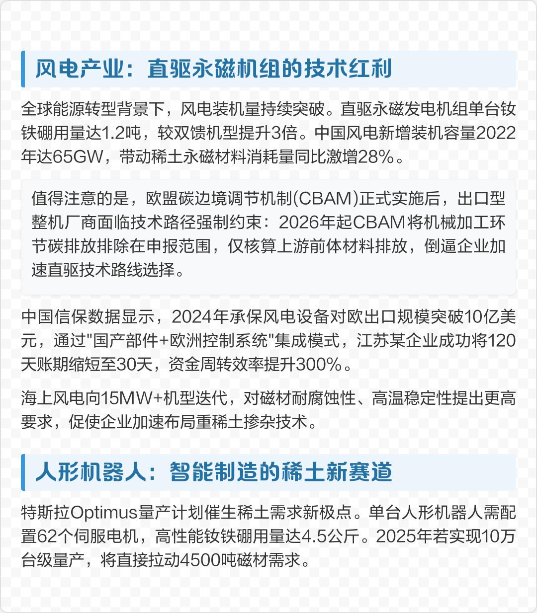 智能制造行业周报：持续看好半导体设备零部件国产化替代