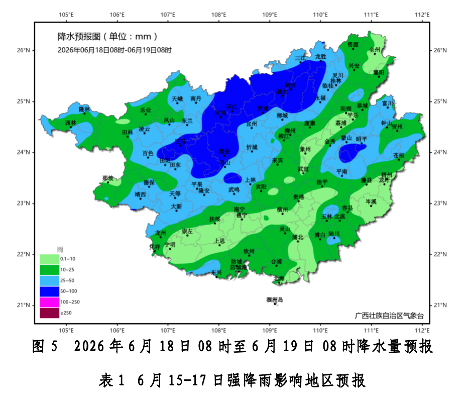 福建广东广西海南等地有暴雨到大暴雨 北方多对流天气
