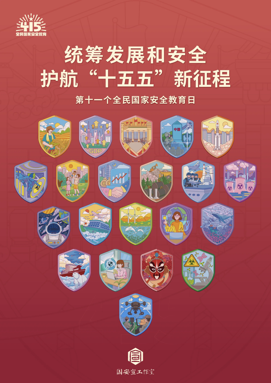 我们的“十五五”丨未来五年,健康生活“新”在哪?