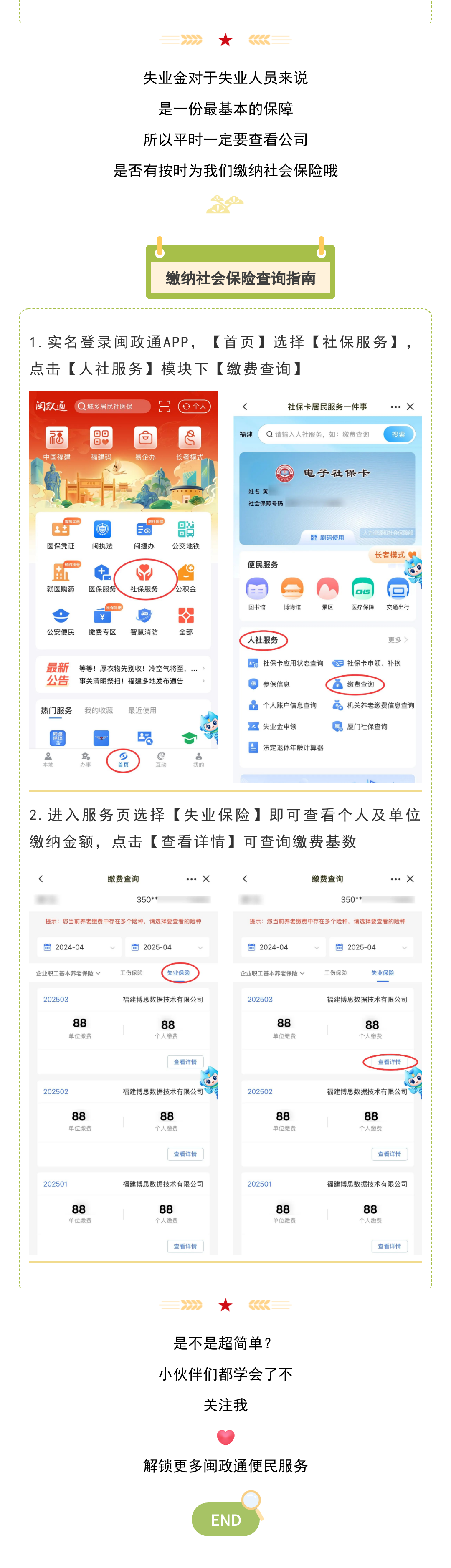 失业保险金申领渠道有哪些?人社部解答