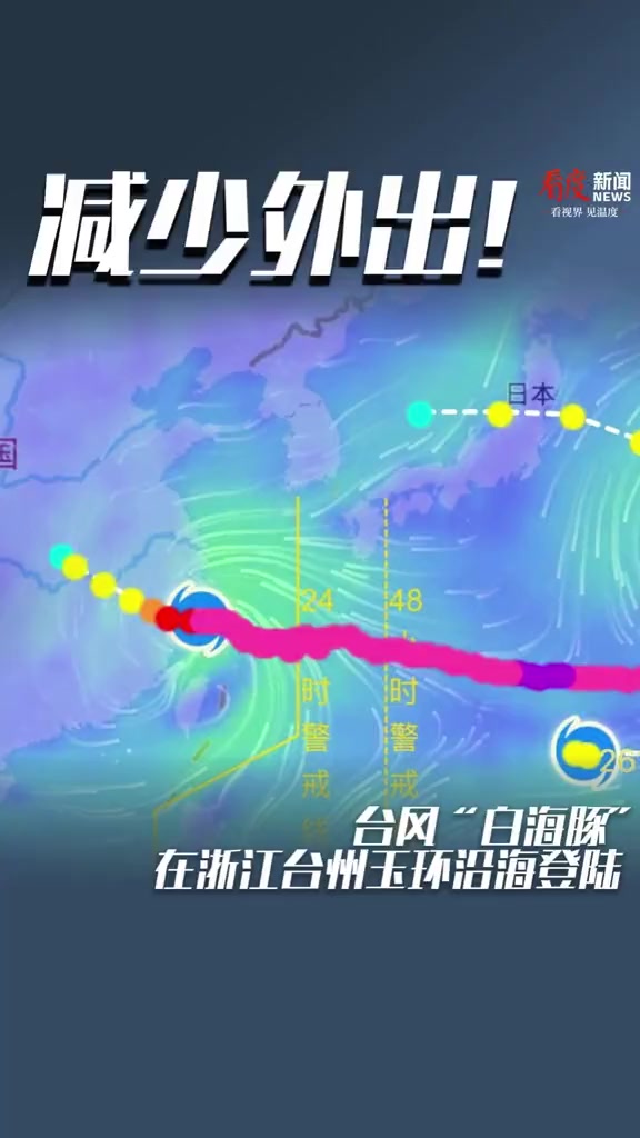 台风“三顾”带火浙江玉环 滨海小城如何承接这波热度?