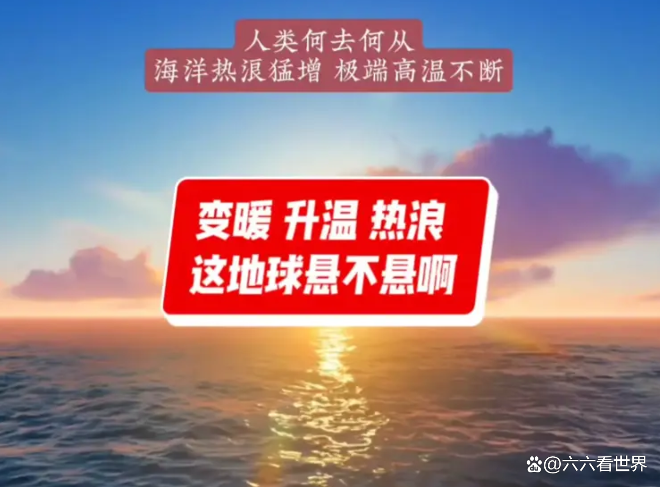 厄尔尼诺将达“超强”级别 该如何应对极端天气?