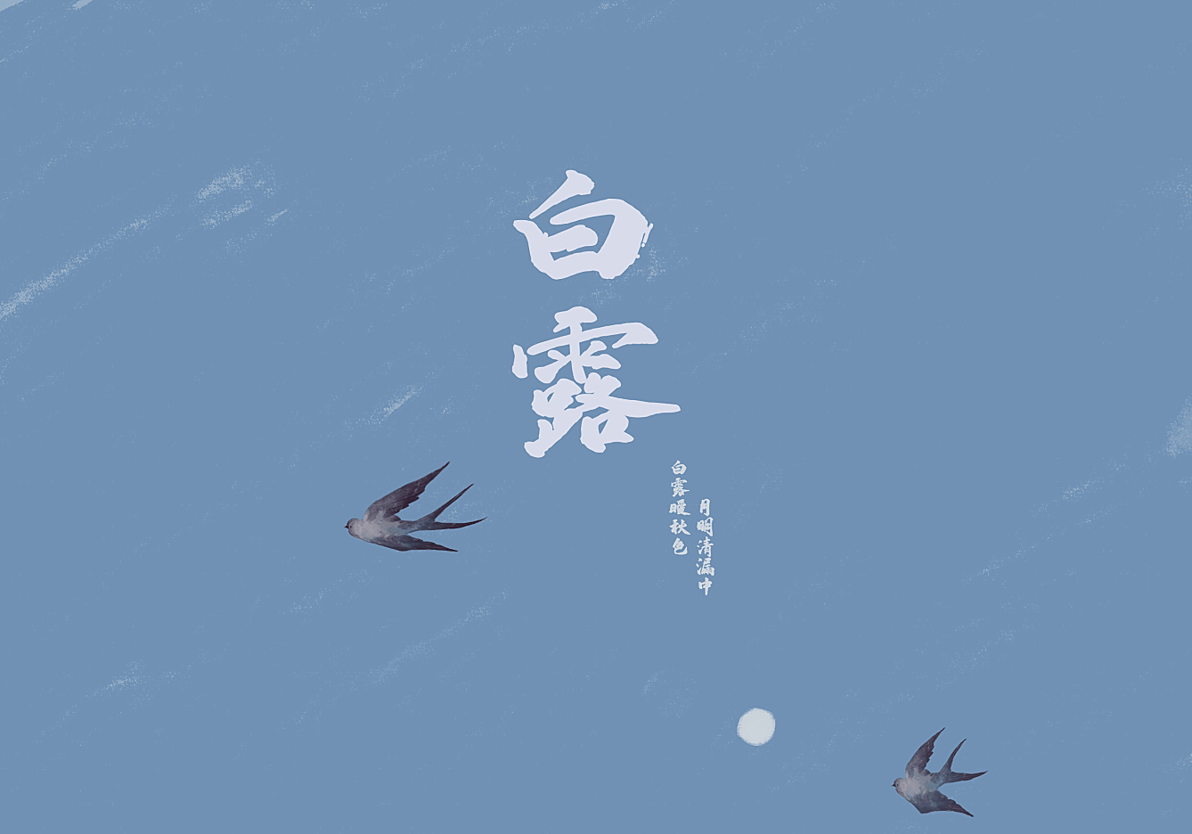 节气物候图鉴：白露至凉意生 全国玉露生凉地图看哪里率先迎秋凉