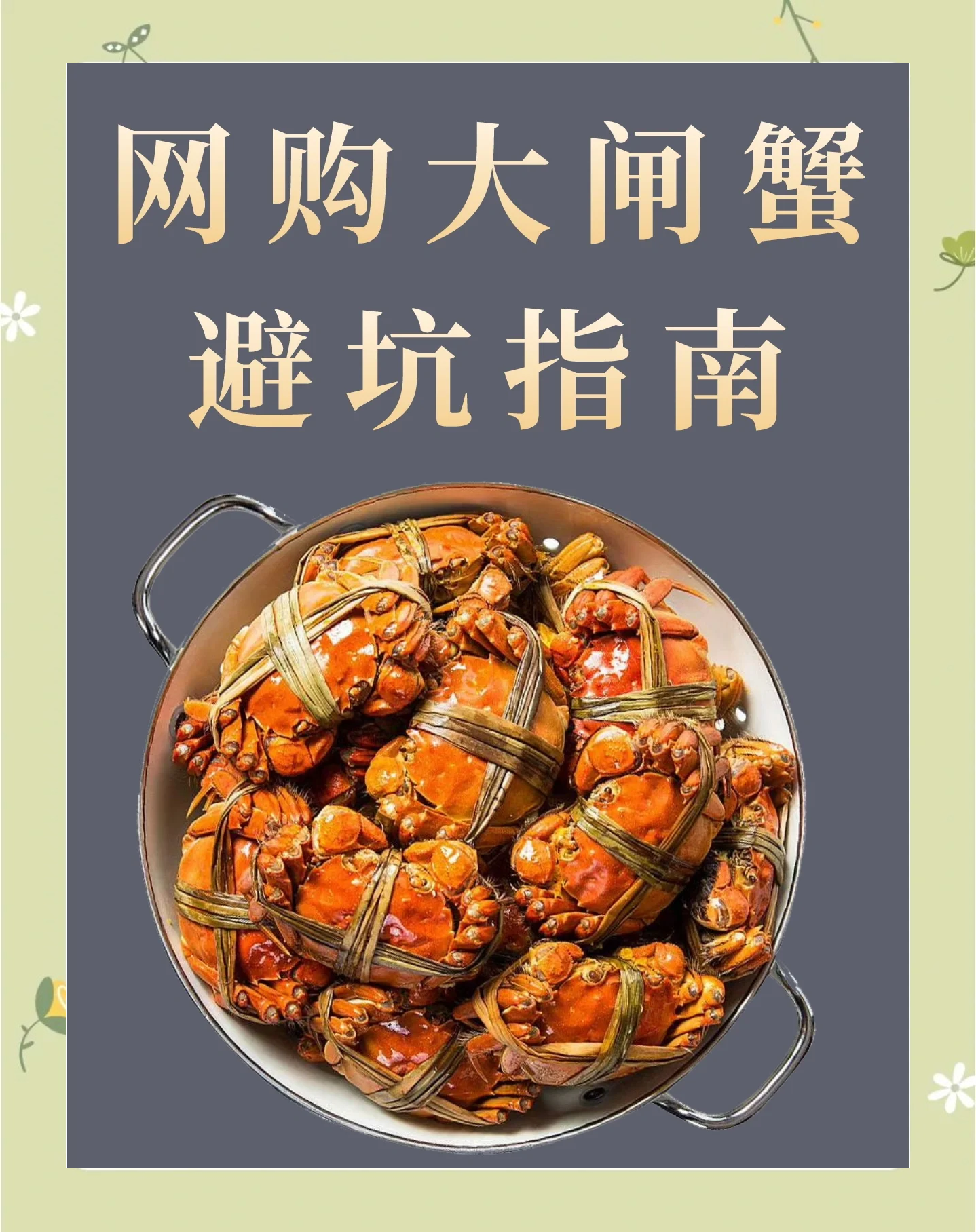 买海鲜混入毒蟹险酿大祸 螃蟹季食鲜小心这些海洋“毒物”